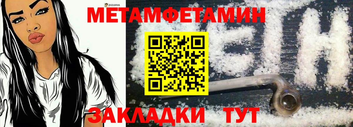 Amphetamine Розовый Нижнеудинск