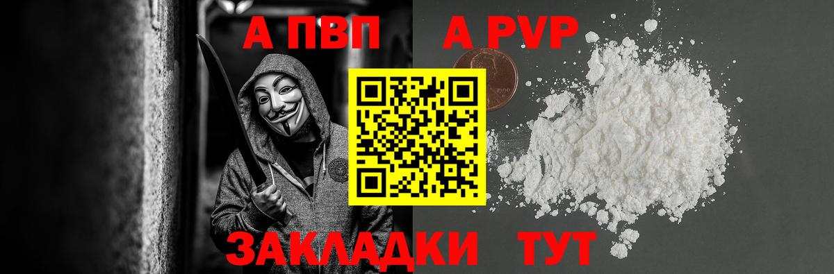 Нижнеудинск  A-PVP СК КРИС  Вход с VPN  Alfa_PVP крисы CK 