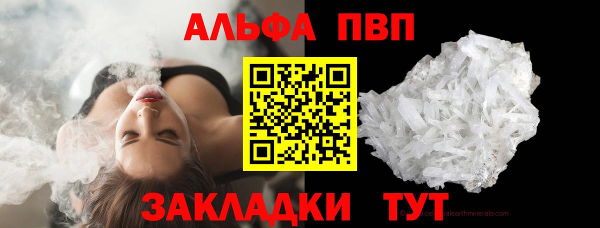 А ПВП крисы CK Нижнеудинск