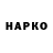 Марки NBOMe 1,8мг Paulo Milenin