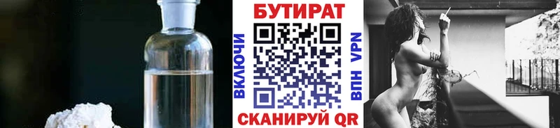 hydra рабочий сайт  купить   Нижнеудинск  БУТИРАТ 1.4BDO 