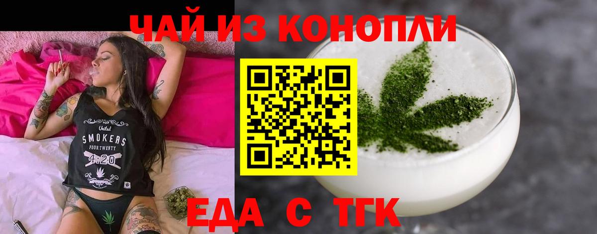 Нижнеудинск  Cannafood марихуана  Вход с VPN 