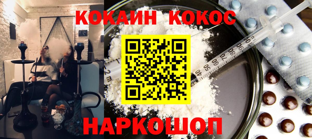 КОКАИН Перу  Cocaine 98%  Нижнеудинск  Вход с VPN 