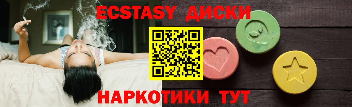 Экстази mix Нижнеудинск