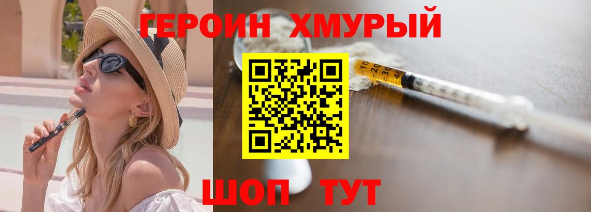 Героин Афган Нижнеудинск