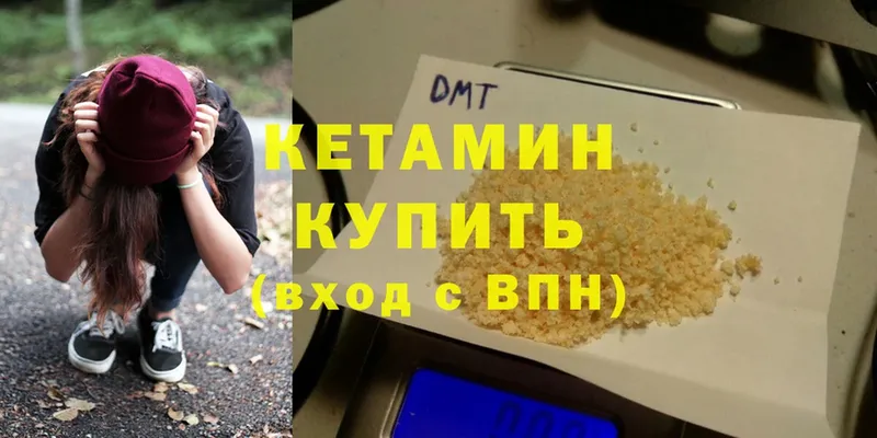 КЕТАМИН ketamine  Нижнеудинск 