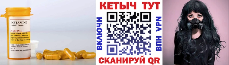 Кетамин VHQ  Нижнеудинск 