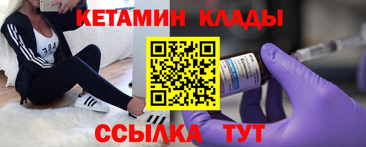 Кетамин ketamine  Вход с VPN  Нижнеудинск  Кетамин ketamine 
