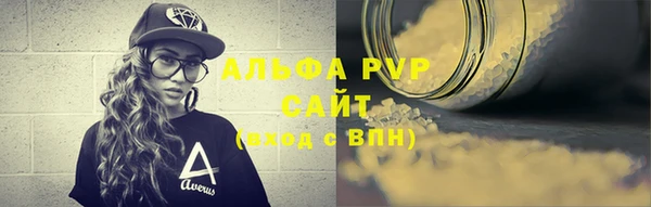 альфа пвп VHQ Осинники