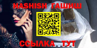 синтетический гашиш Волжск