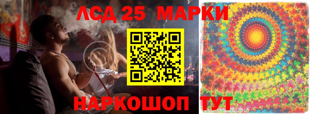 LSD-25 экстази ecstasy Нижнеудинск