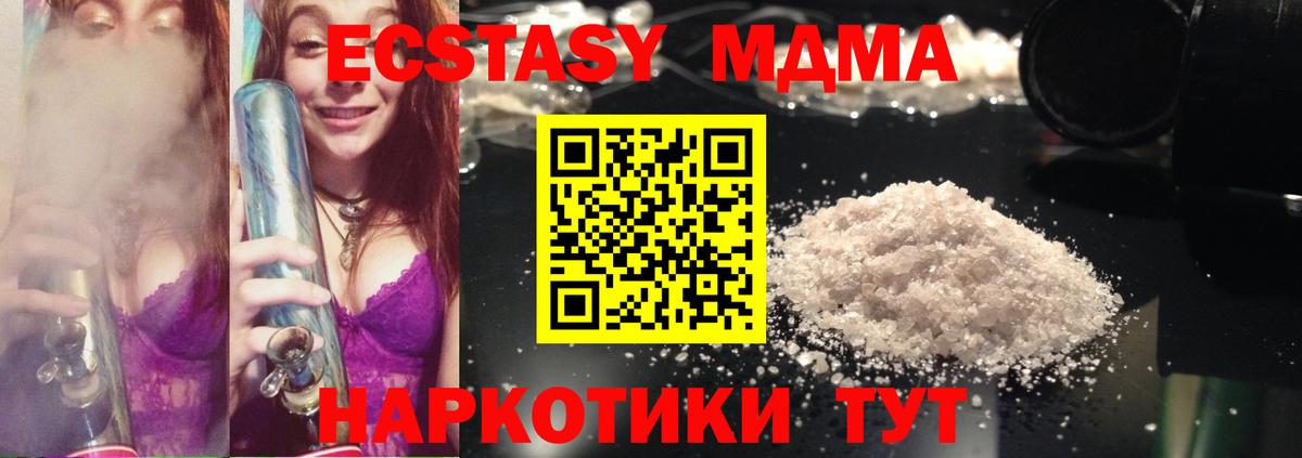 MDMA молли  МДМА молли  Нижнеудинск  Вход с VPN 