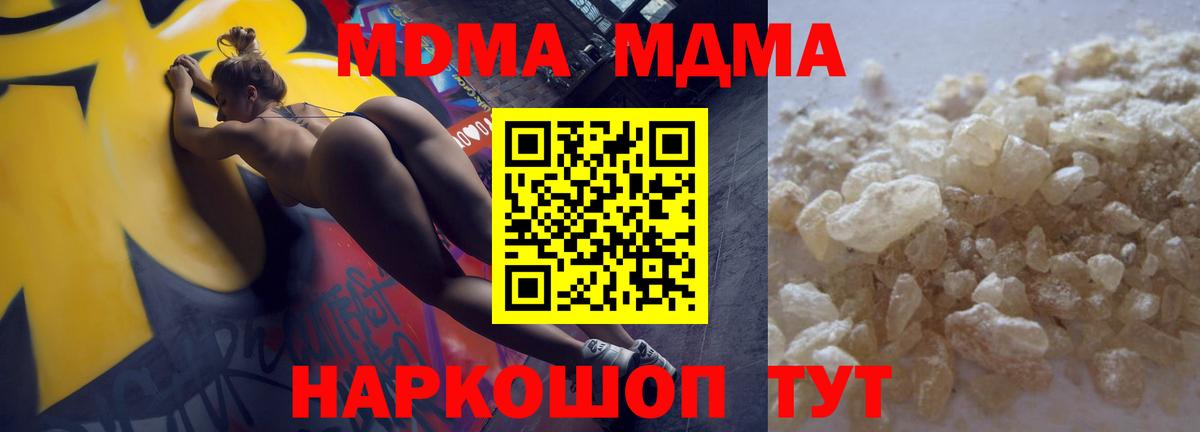 MDMA Molly Нижнеудинск