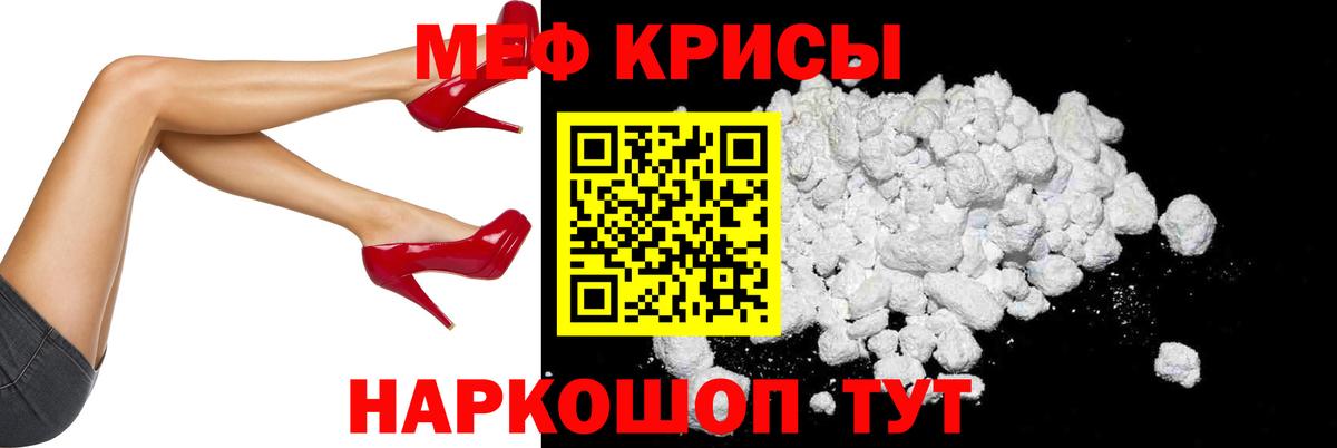 Нижнеудинск  МЯУ-МЯУ mephedrone  Меф mephedrone  Вход с VPN 