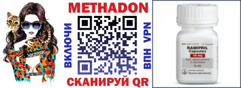 Метадон methadone Нижнеудинск