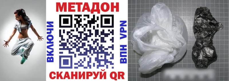 Метадон VHQ  Нижнеудинск 
