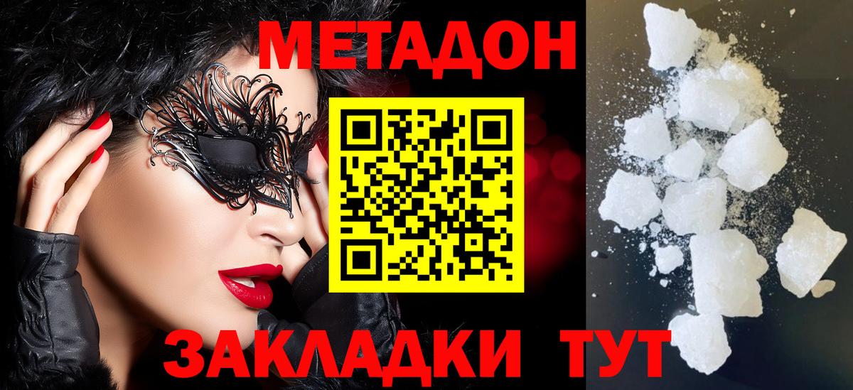 Нижнеудинск  darknet состав  МЕТАДОН VHQ  Вход с VPN  МЕТАДОН белоснежный 