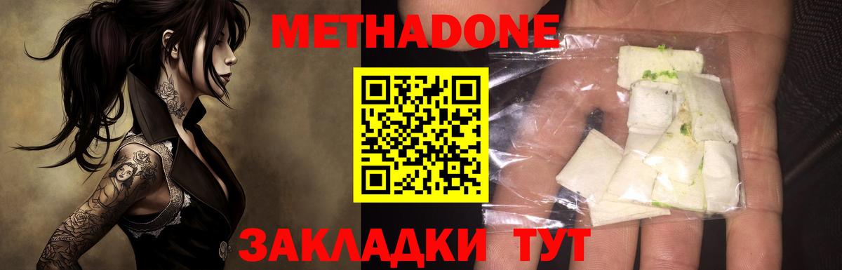 Метадон белоснежный Нижнеудинск