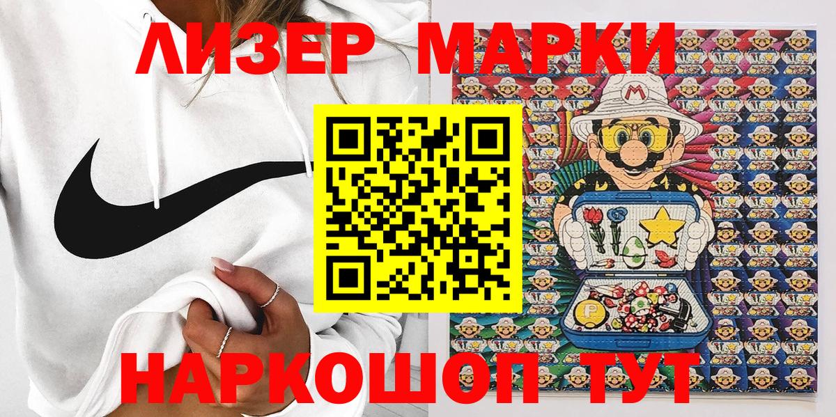 Марки NBOMe 1,5мг  Вход с VPN  Нижнеудинск 