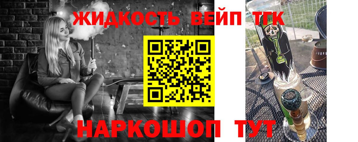 ТГК жижа  Вход с VPN  Нижнеудинск  Дистиллят ТГК Wax 