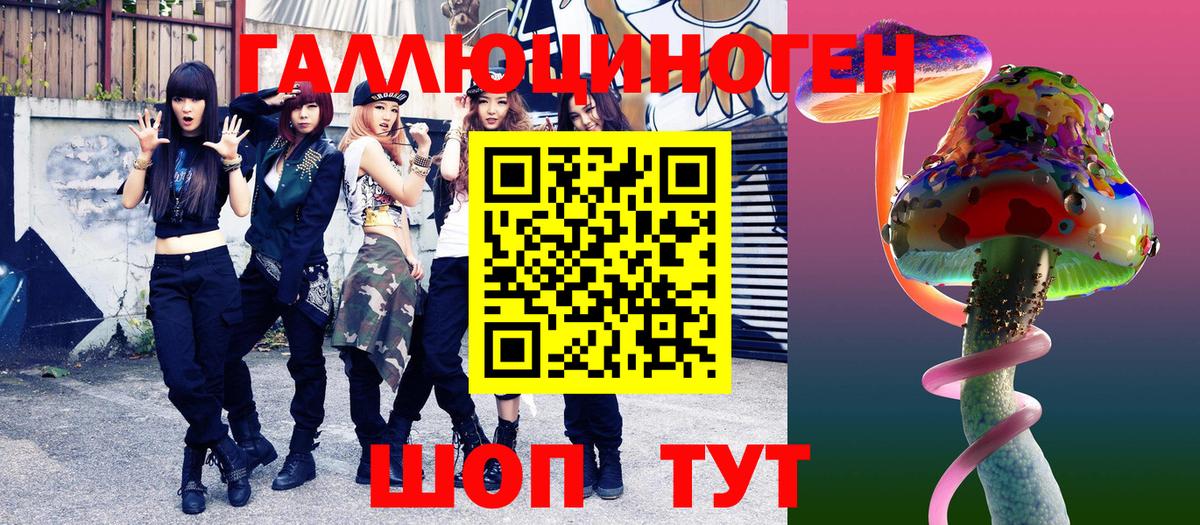 Галлюциногенные грибы ЛСД Нижнеудинск