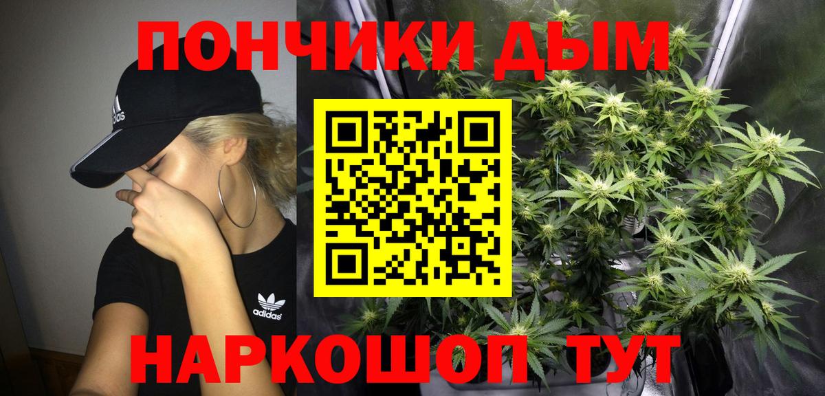 Бошки Шишки White Widow Нижнеудинск